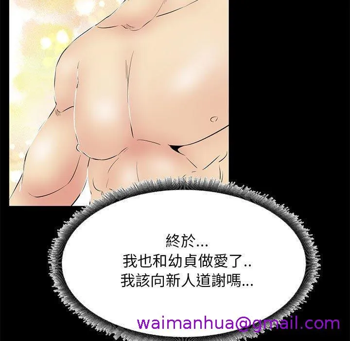 OL福利社 第34话 第85页