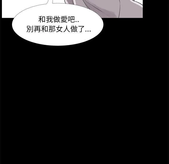 OL福利社 第34话 第115页