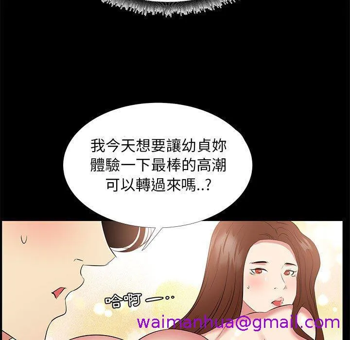 OL福利社 第34话 第93页