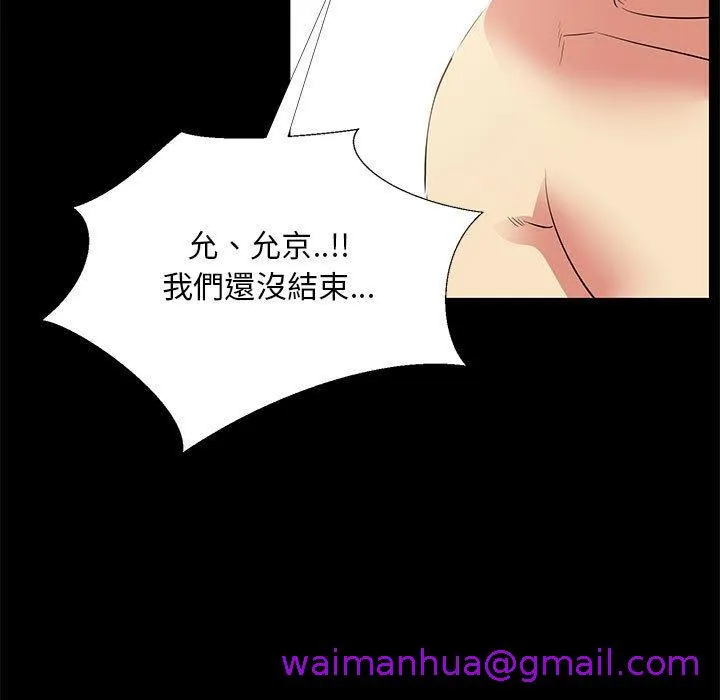 OL福利社 第34话 第109页