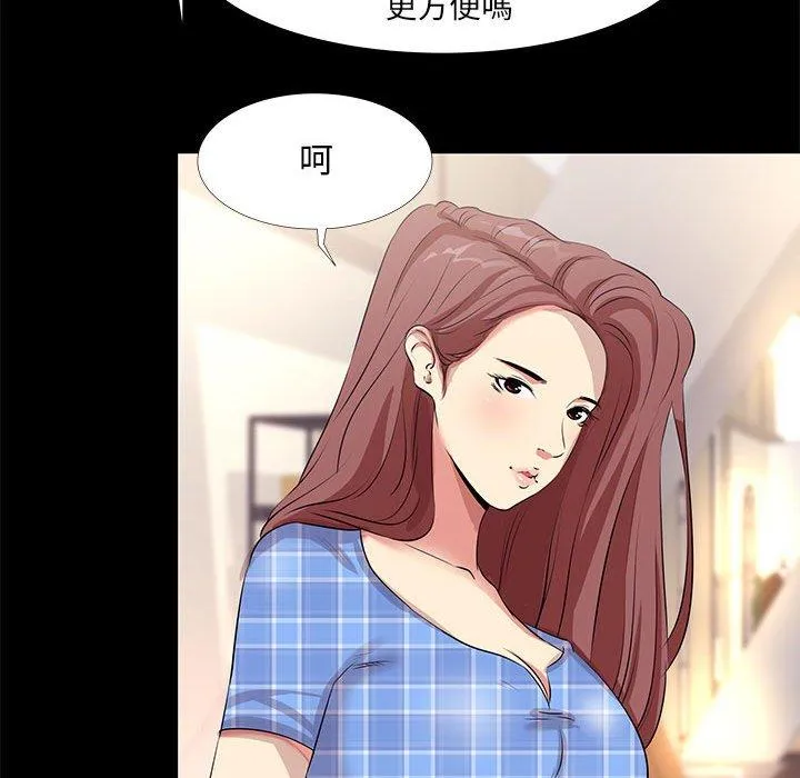 OL福利社 第19话 第28页