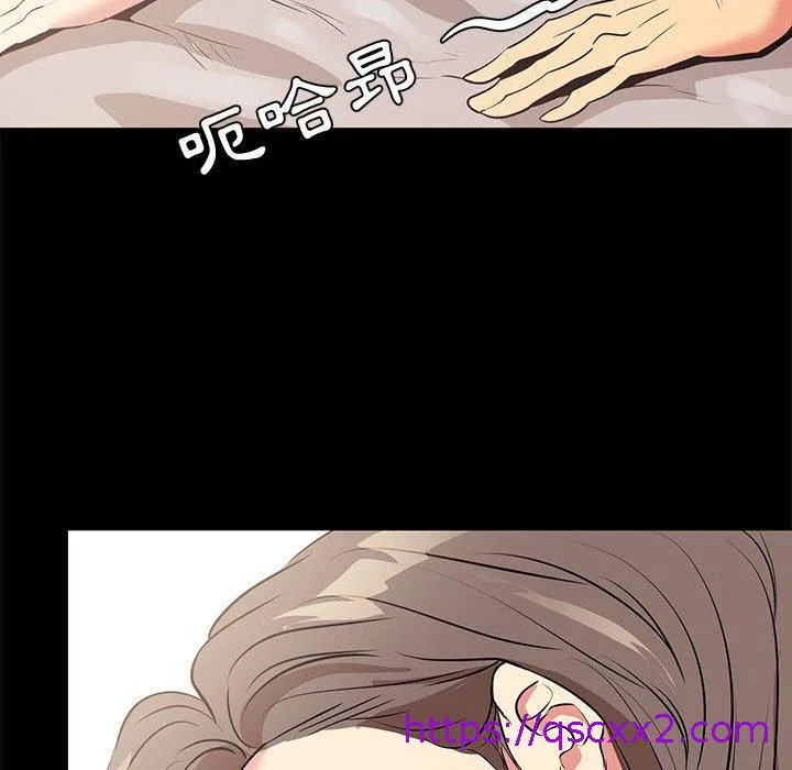 OL福利社 第19话 第73页