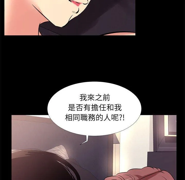 OL福利社 第19话 第20页