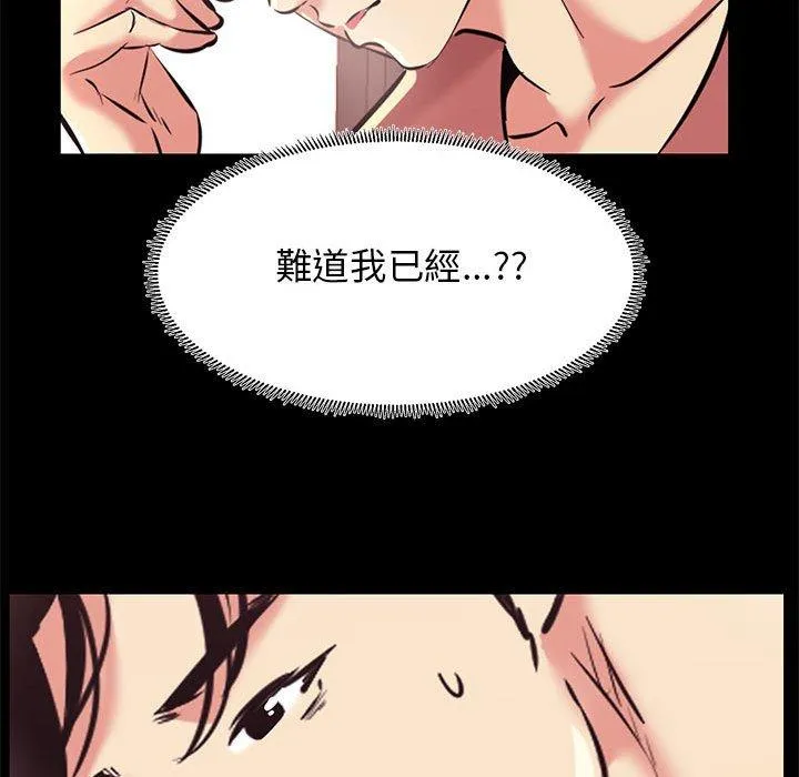 OL福利社 第19话 第58页
