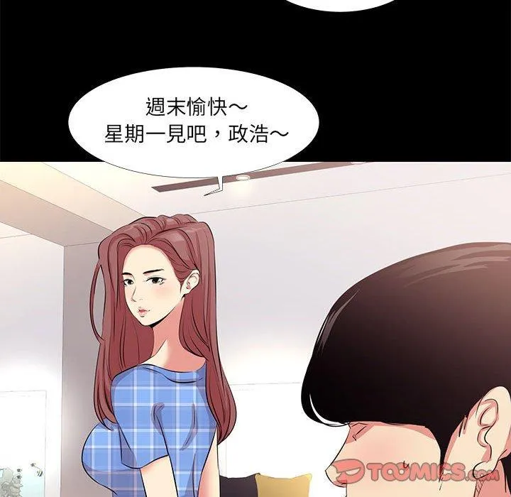 OL福利社 第19话 第32页