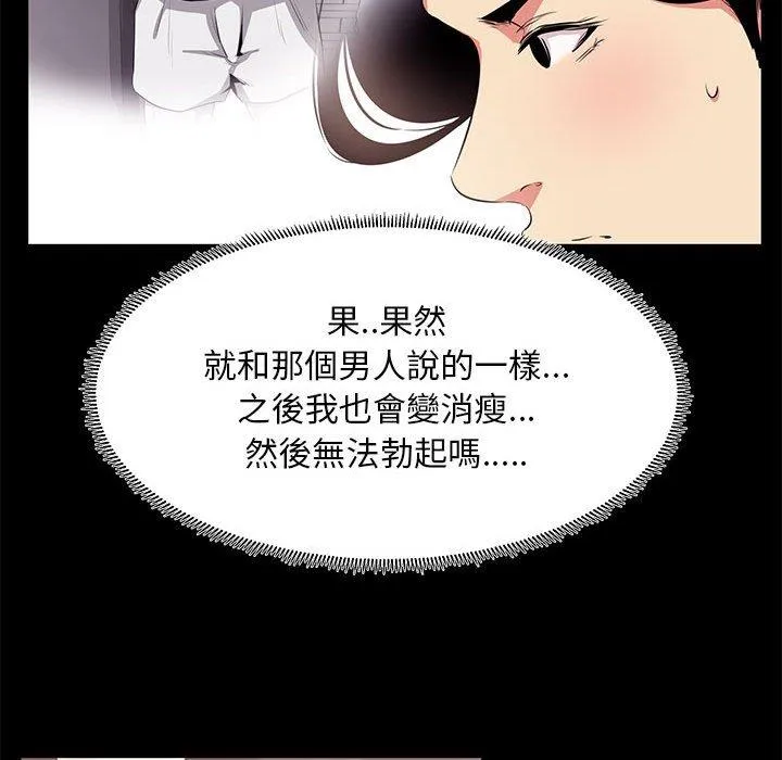 OL福利社 第19话 第26页