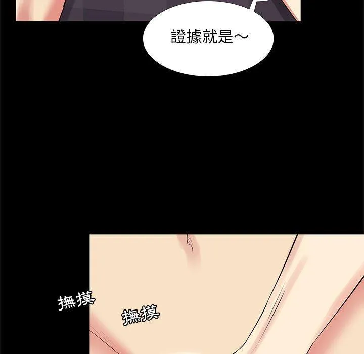 OL福利社 第19话 第15页