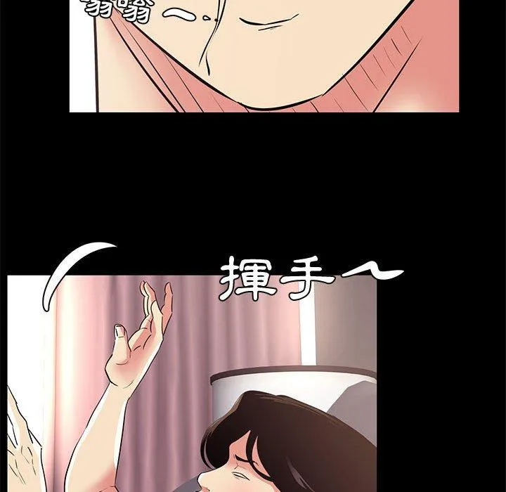 OL福利社 第19话 第44页