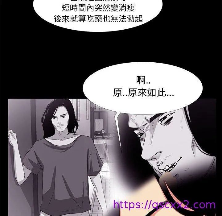 OL福利社 第19话 第25页