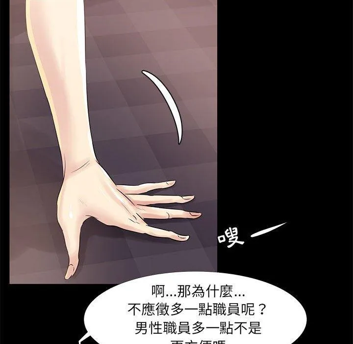 OL福利社 第19话 第27页
