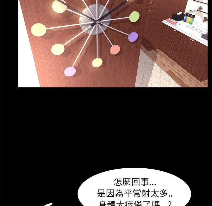 OL福利社 第19话 第50页
