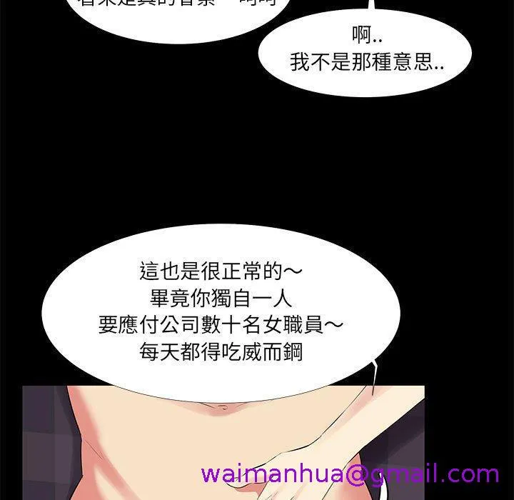 OL福利社 第19话 第13页