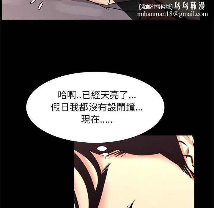 OL福利社 第19话 第48页