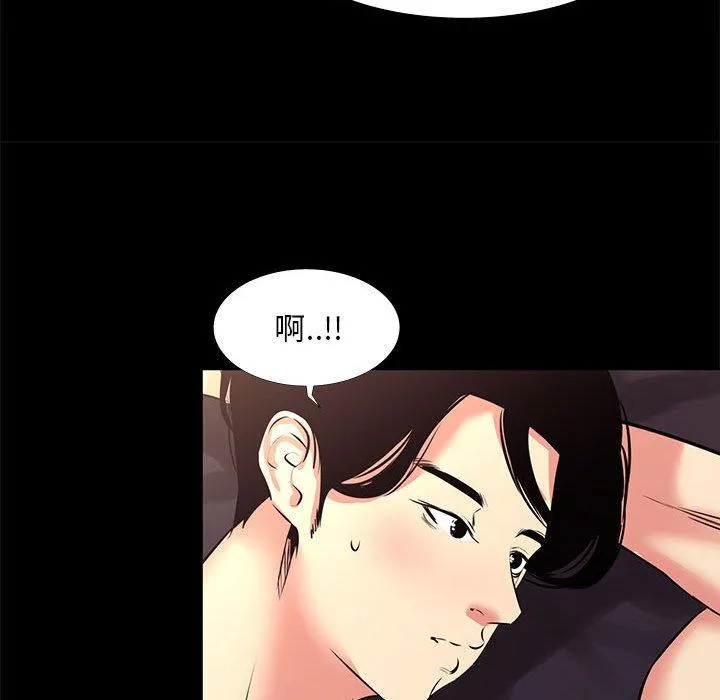 OL福利社 第19话 第18页
