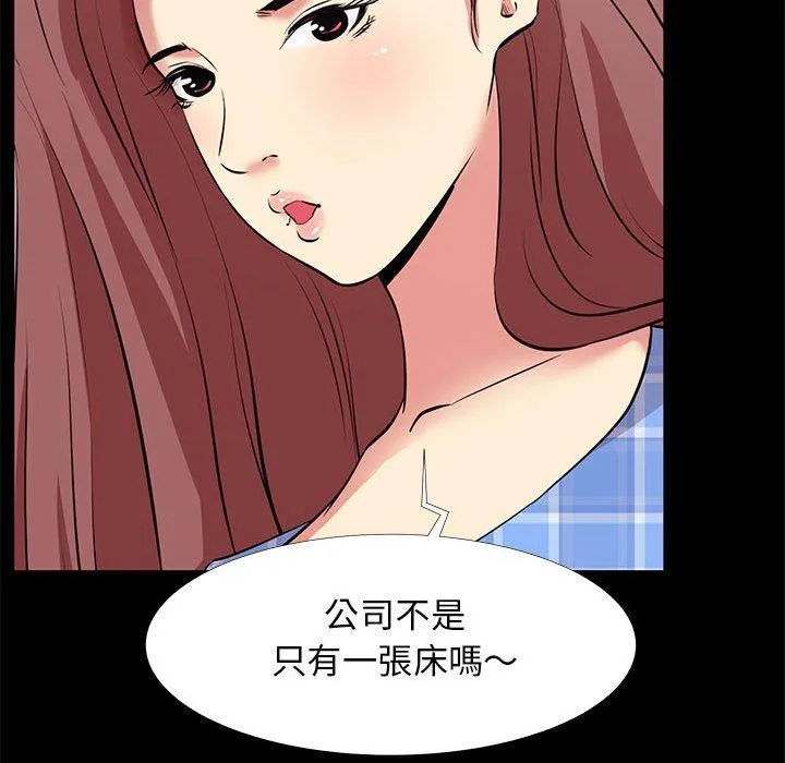 OL福利社 第19话 第30页