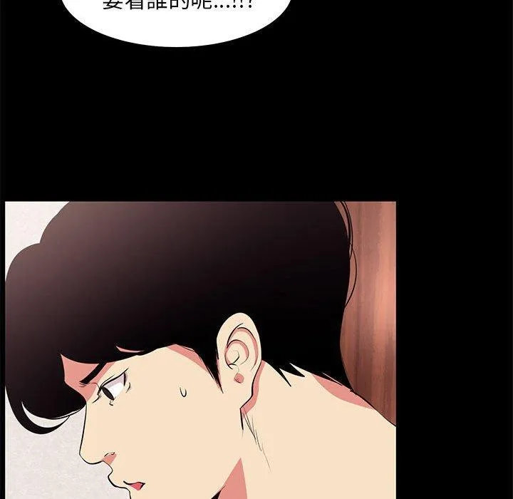 OL福利社 第19话 第66页