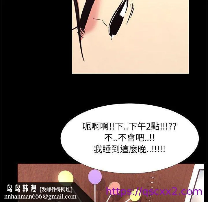 OL福利社 第19话 第49页