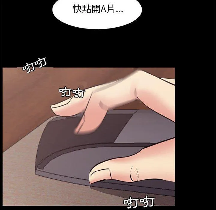 OL福利社 第19话 第64页