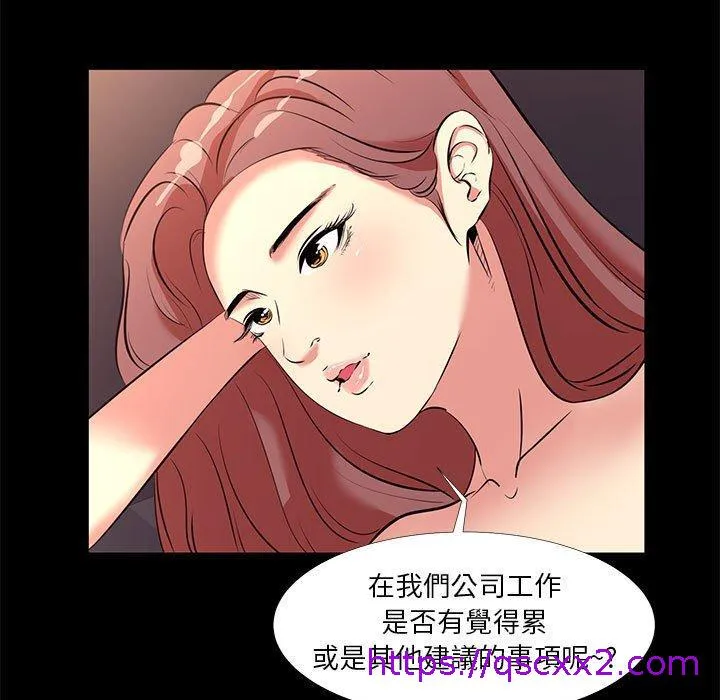 OL福利社 第19话 第17页