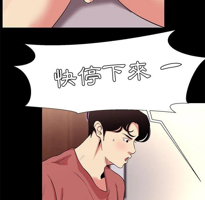 OL福利社 第19话 第80页