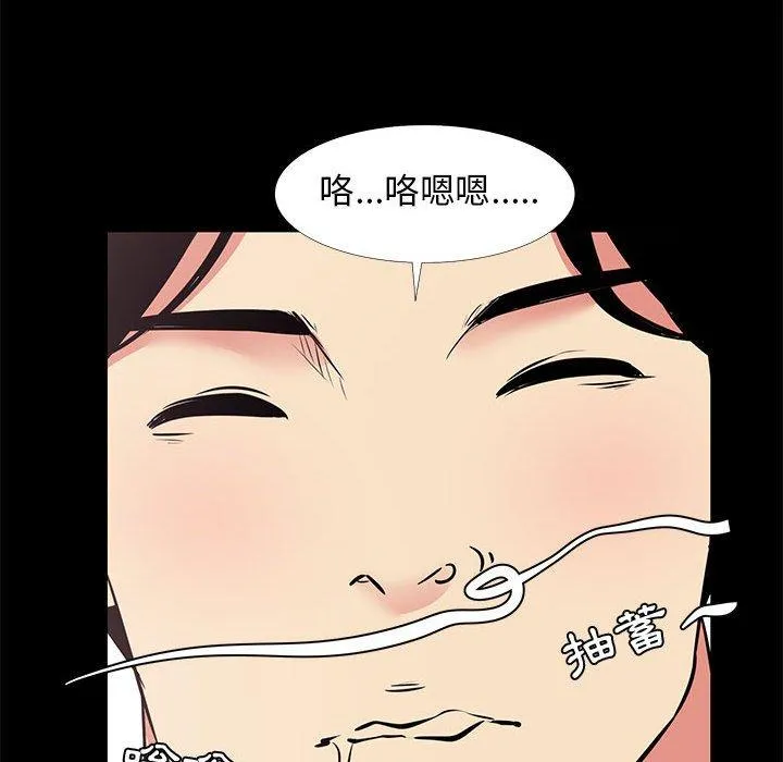 OL福利社 第19话 第43页
