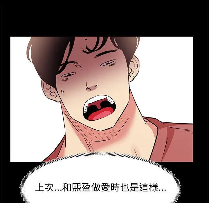 OL福利社 第19话 第88页