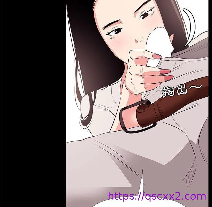 OL福利社 第27话 第65页
