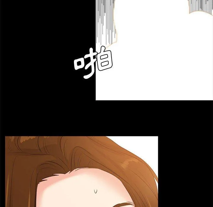 OL福利社 第27话 第76页