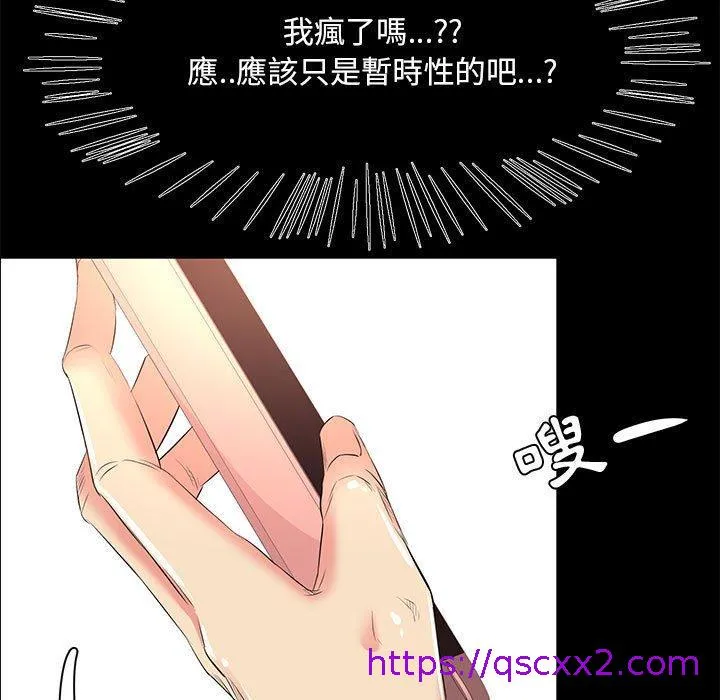 OL福利社 第27话 第9页