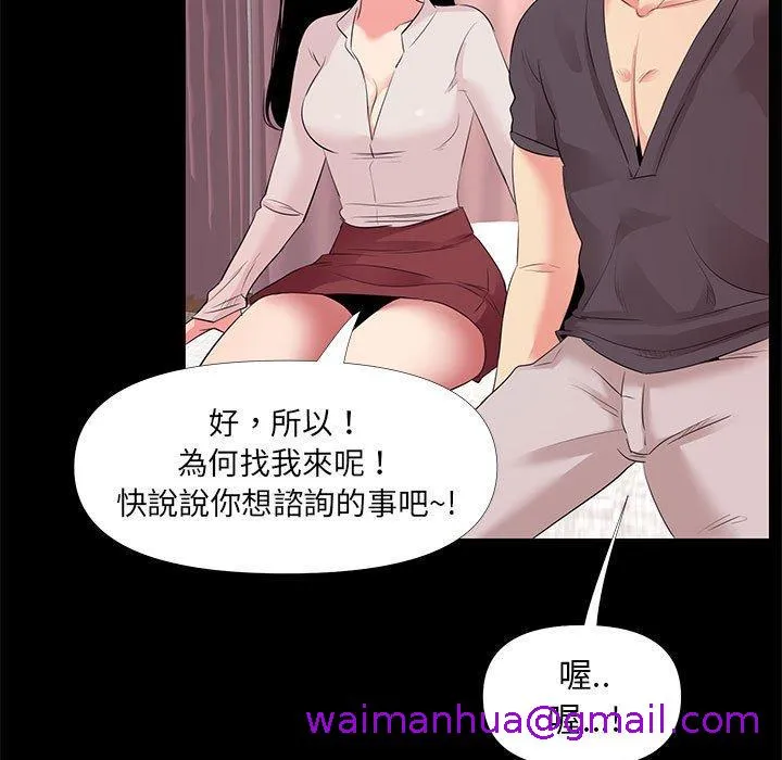 OL福利社 第27话 第29页