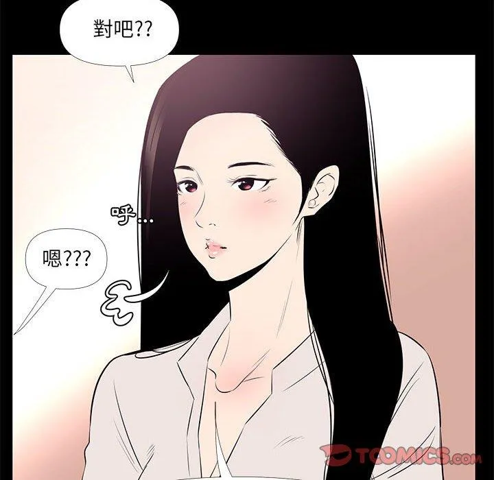 OL福利社 第27话 第52页
