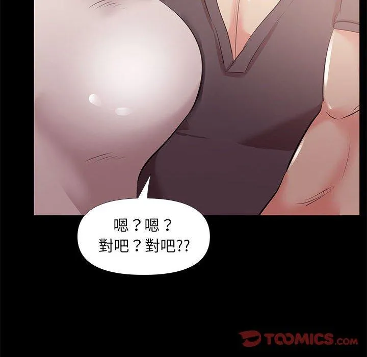 OL福利社 第27话 第32页