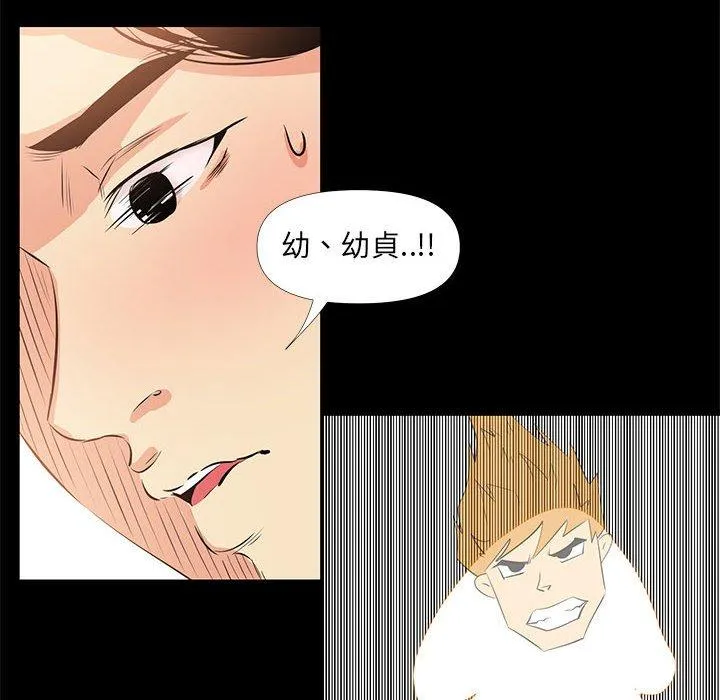 OL福利社 第27话 第74页