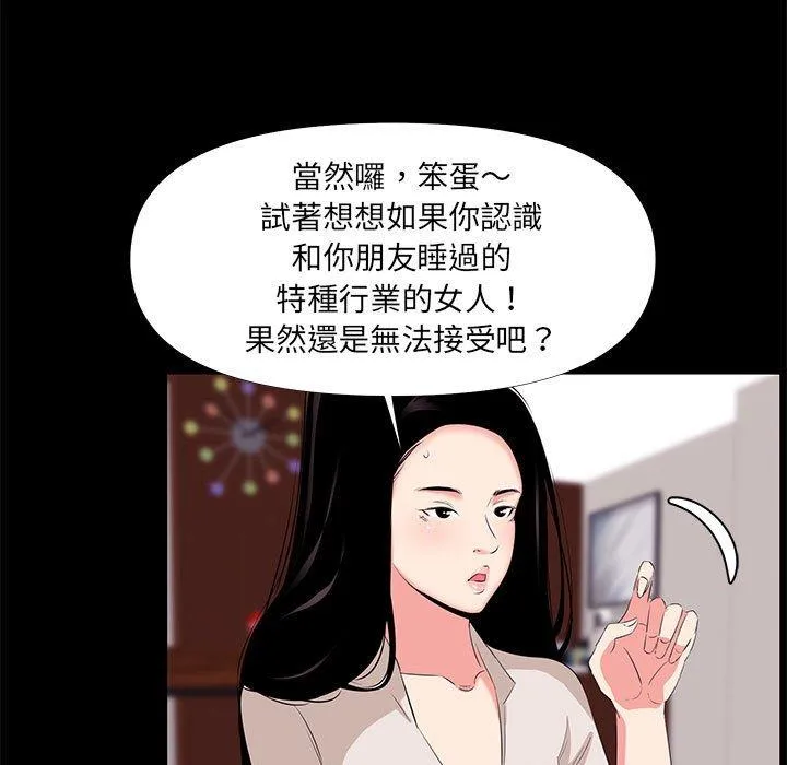 OL福利社 第27话 第55页