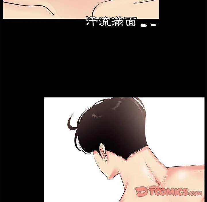 OL福利社 第27话 第12页