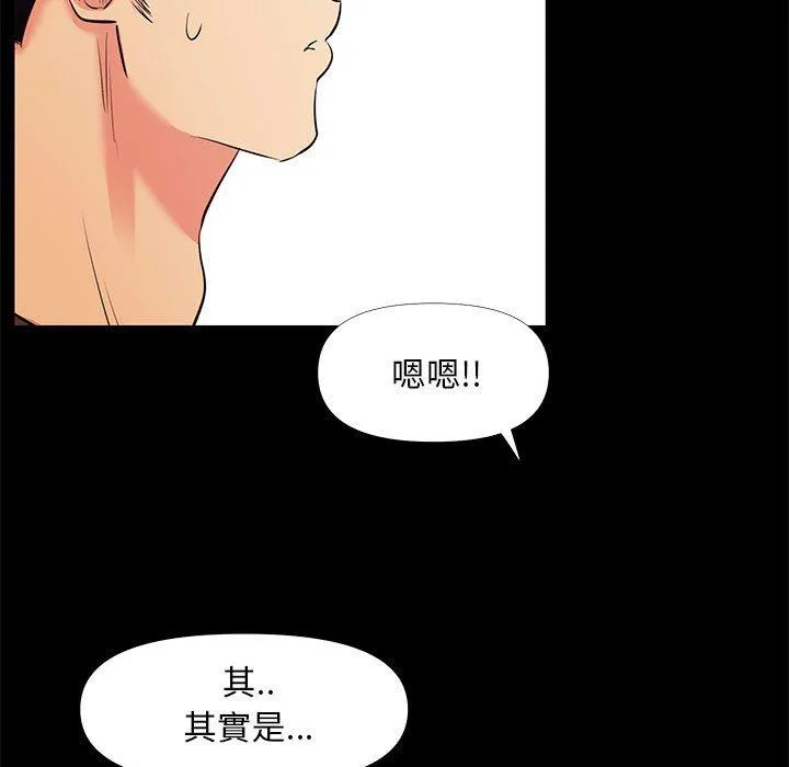 OL福利社 第27话 第43页
