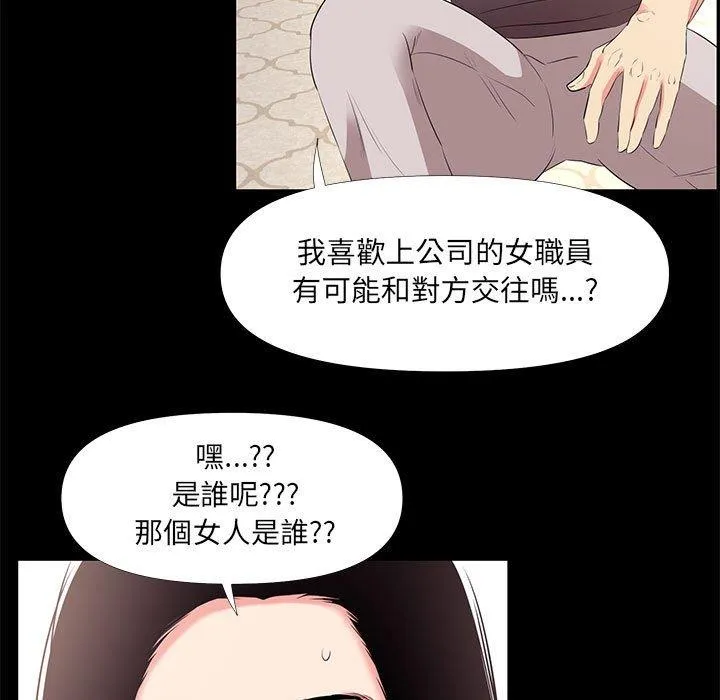 OL福利社 第27话 第47页