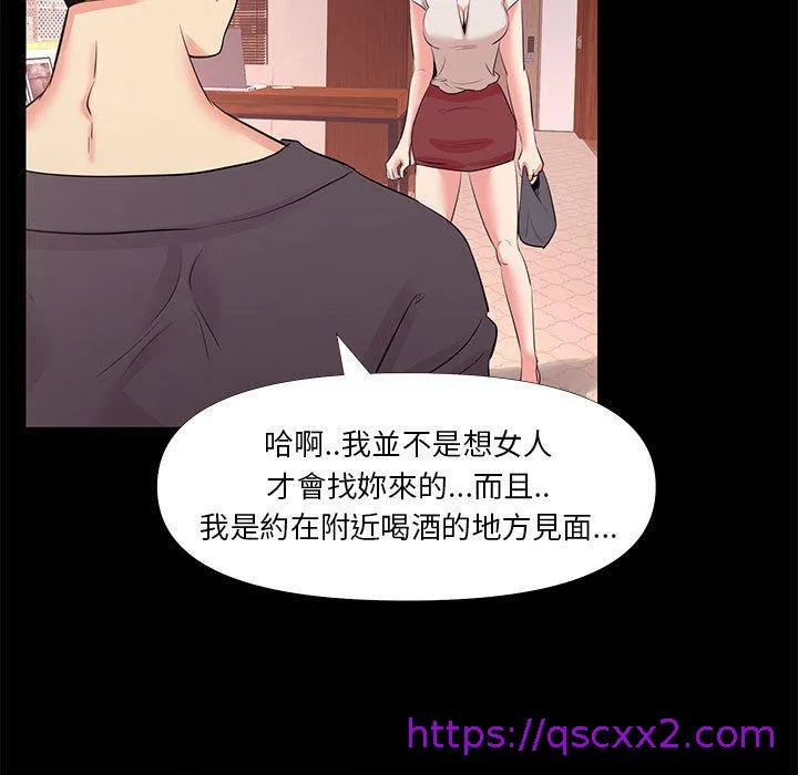 OL福利社 第27话 第25页