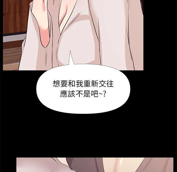 OL福利社 第27话 第31页