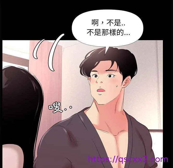 OL福利社 第27话 第33页