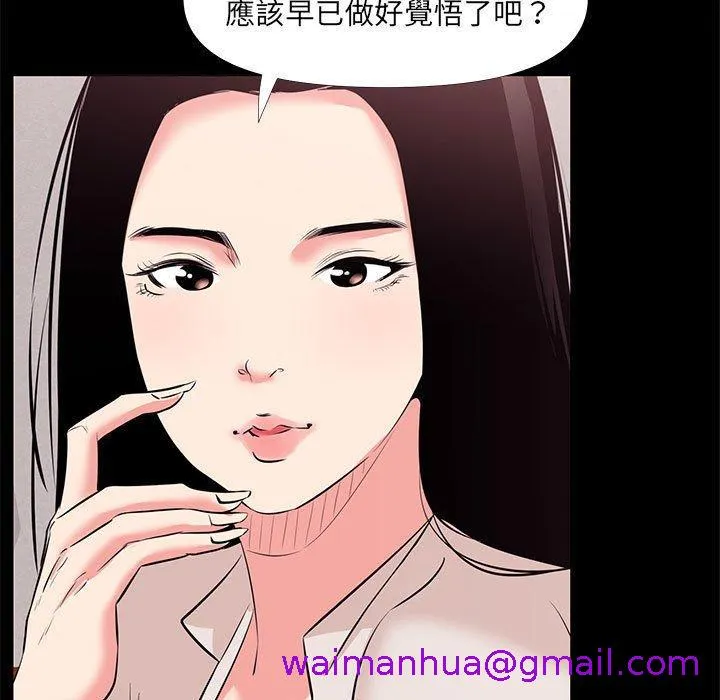 OL福利社 第27话 第61页