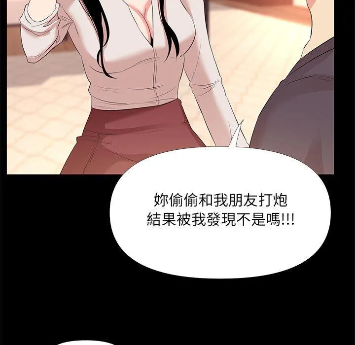 OL福利社 第27话 第51页