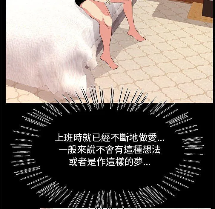 OL福利社 第27话 第7页