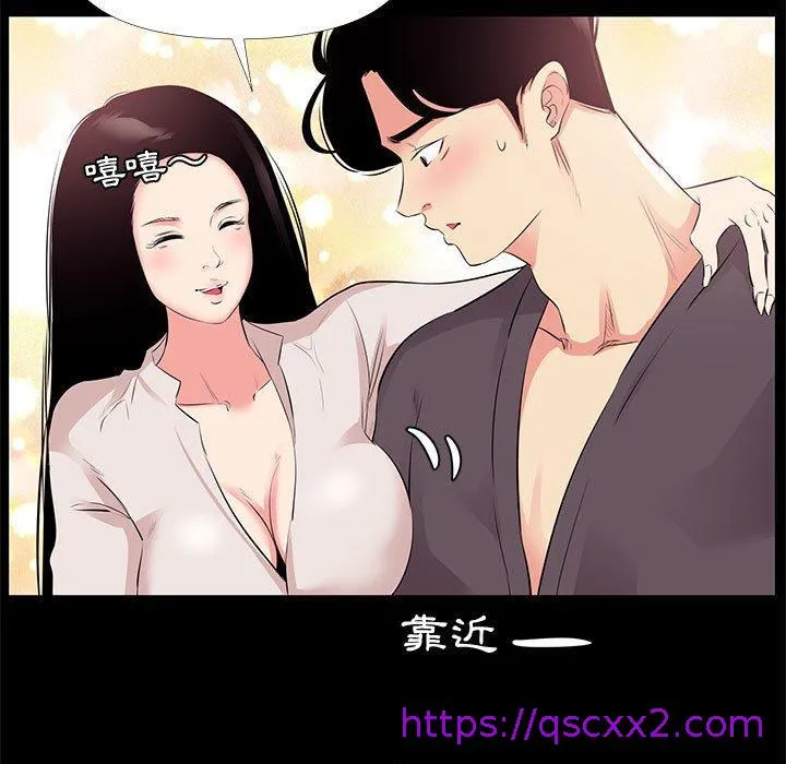 OL福利社 第27话 第57页