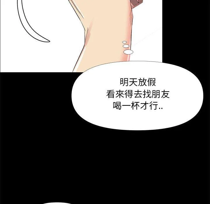 OL福利社 第27话 第10页