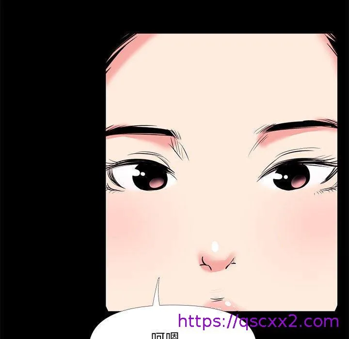 OL福利社 第27话 第49页