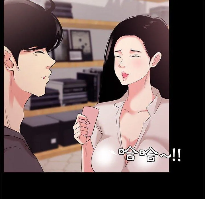OL福利社 第27话 第40页