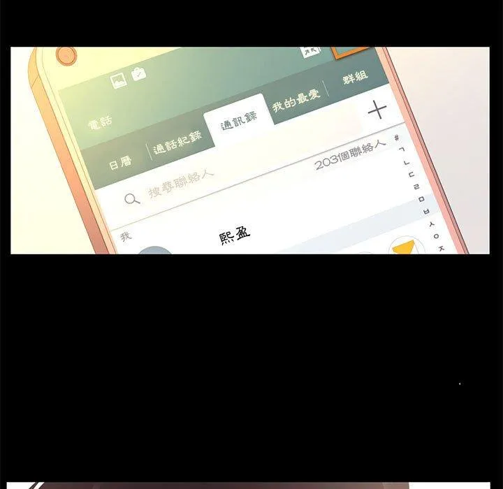 OL福利社 第27话 第15页