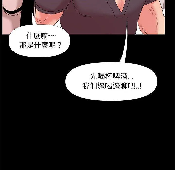 OL福利社 第27话 第34页