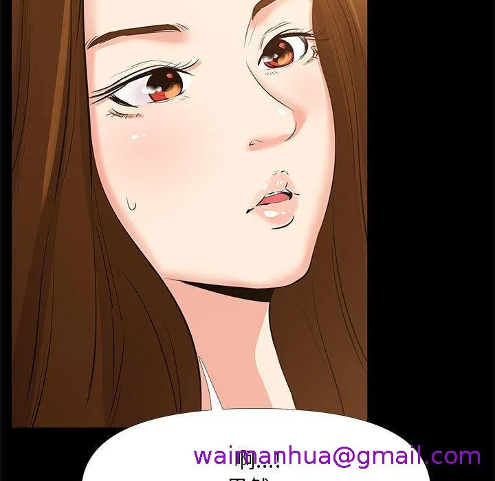 OL福利社 第27话 第77页